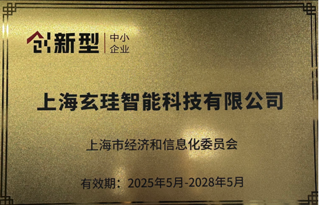 创新型中小企业